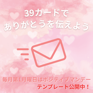 39カード